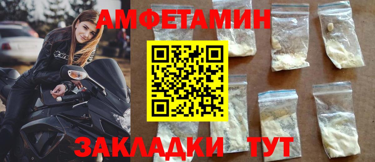 Amphetamine  Вход с VPN  Лабытнанги  АМФЕТАМИН 98% 