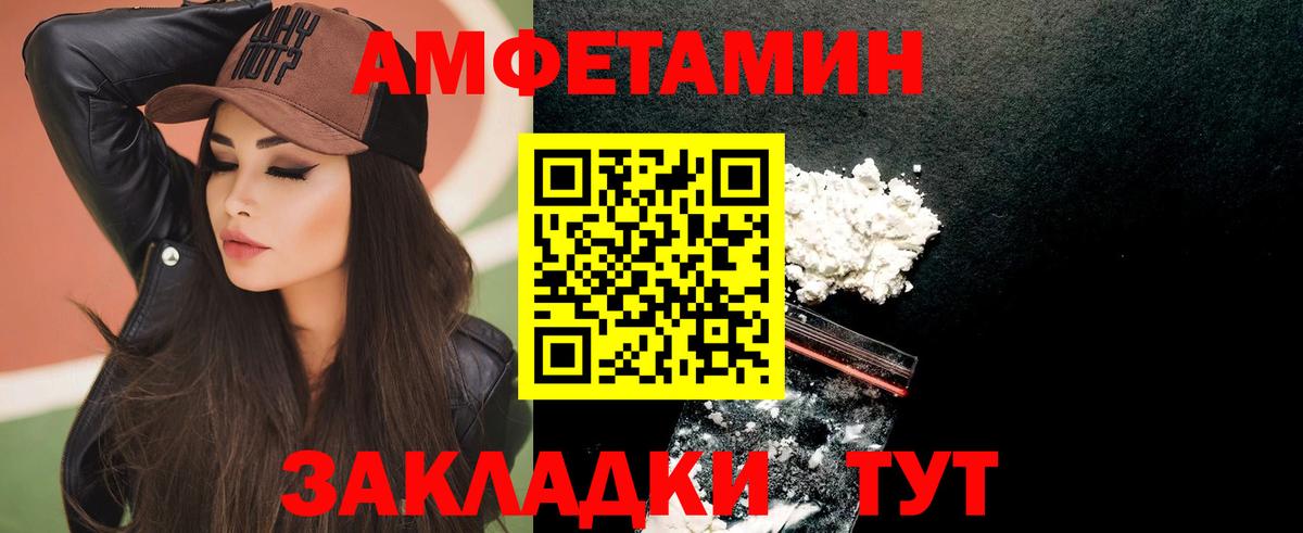 Amphetamine 98% Лабытнанги