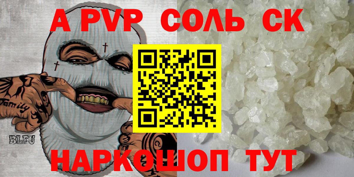 APVP мука Лабытнанги