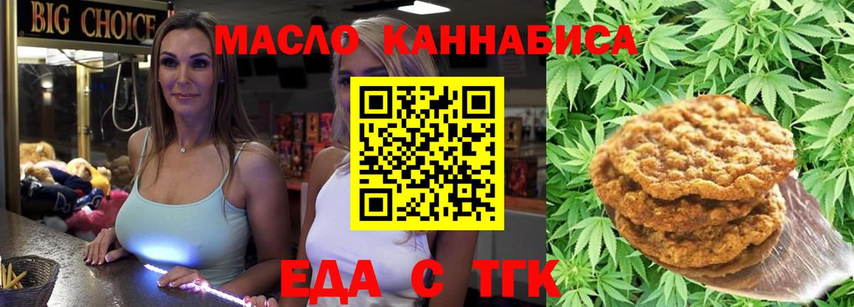 Лабытнанги  Еда ТГК конопля  Вход с VPN 