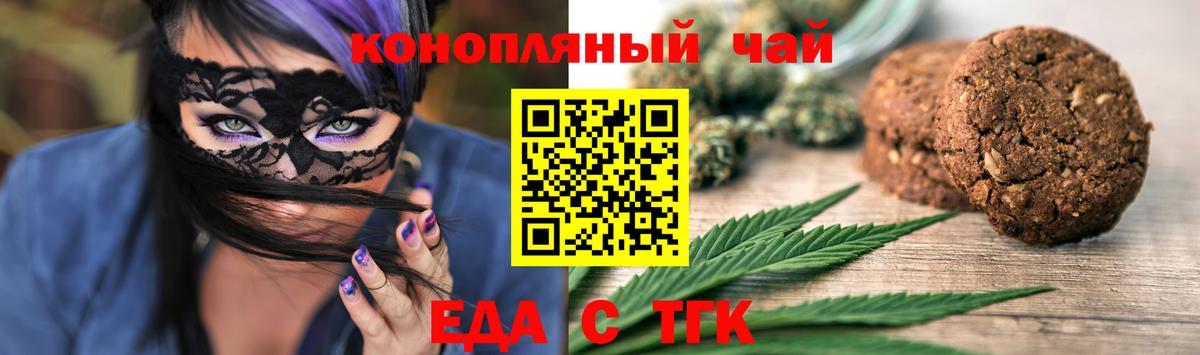Canna-Cookies конопля Лабытнанги