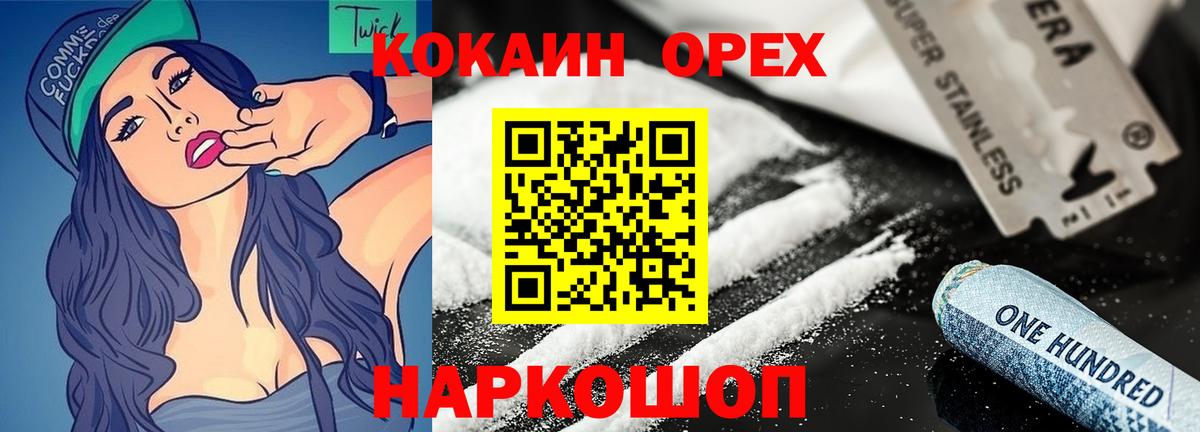 Лабытнанги  сколько стоит  Вход с VPN  Cocaine  КОКАИН Fish Scale  КОКАИН 97% 