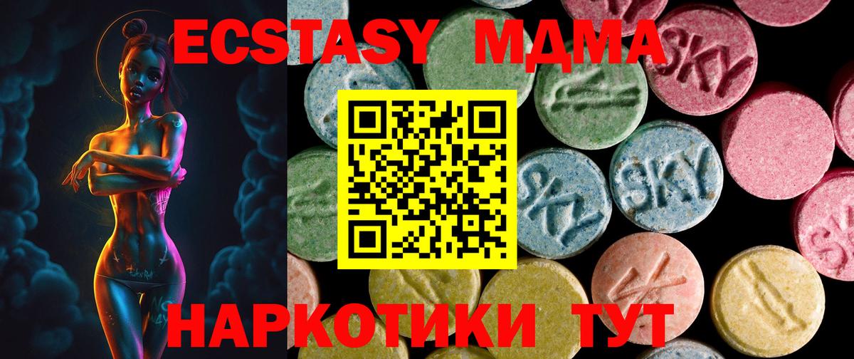 Экстази круглые  Вход с VPN  Лабытнанги  Ecstasy 280 MDMA 