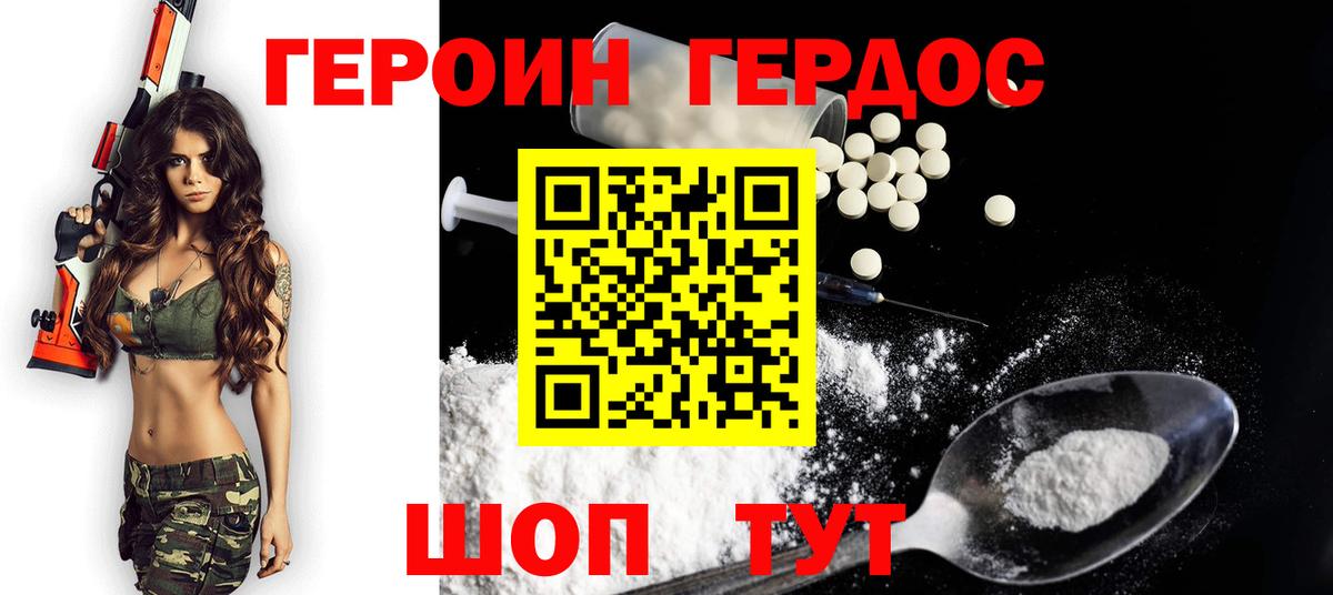 Лабытнанги  ГЕРОИН белый  Вход с VPN 