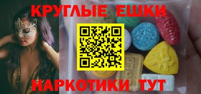 экстази Ярославль