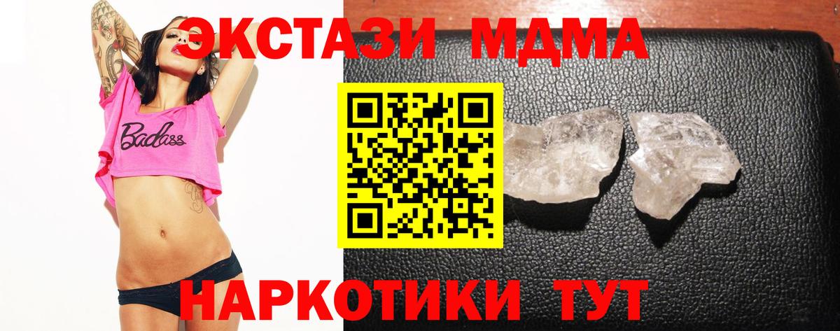 MDMA молли  МДМА crystal  Лабытнанги  Вход с VPN 