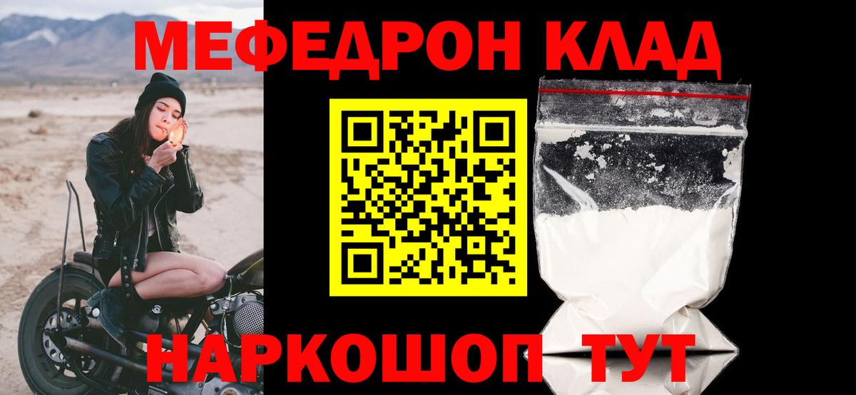 Меф мука Лабытнанги