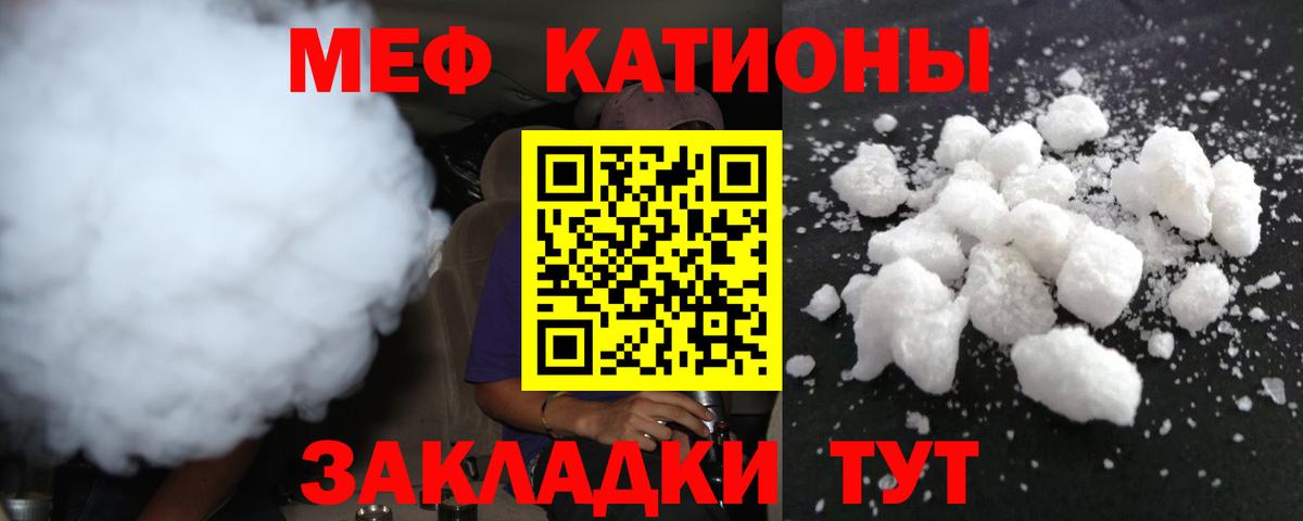 Лабытнанги  МЕФ  Мефедрон mephedrone  Вход с VPN  Мефедрон VHQ 