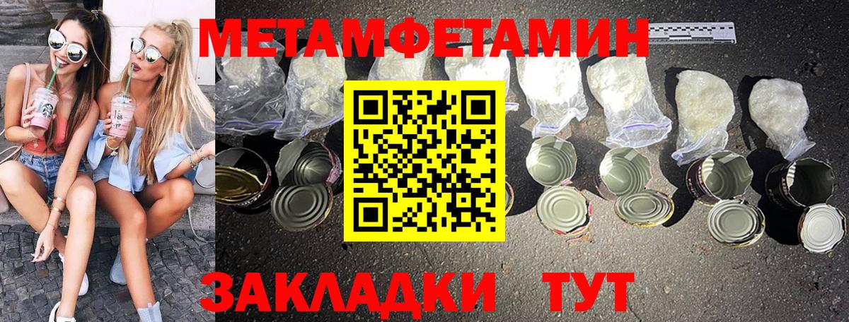 Метамфетамин кристалл  Вход с VPN  Лабытнанги 