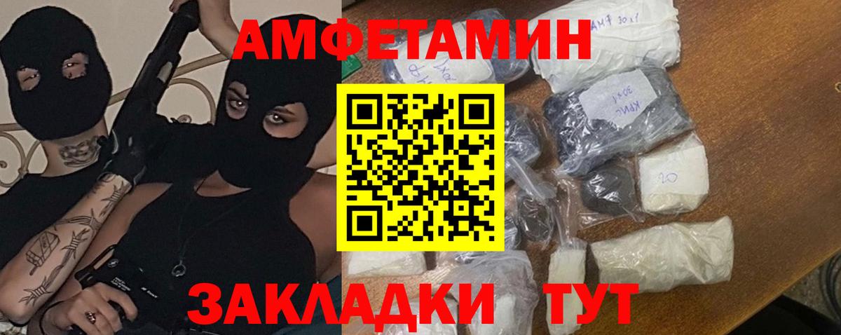МЕТАМФЕТАМИН витя Лабытнанги