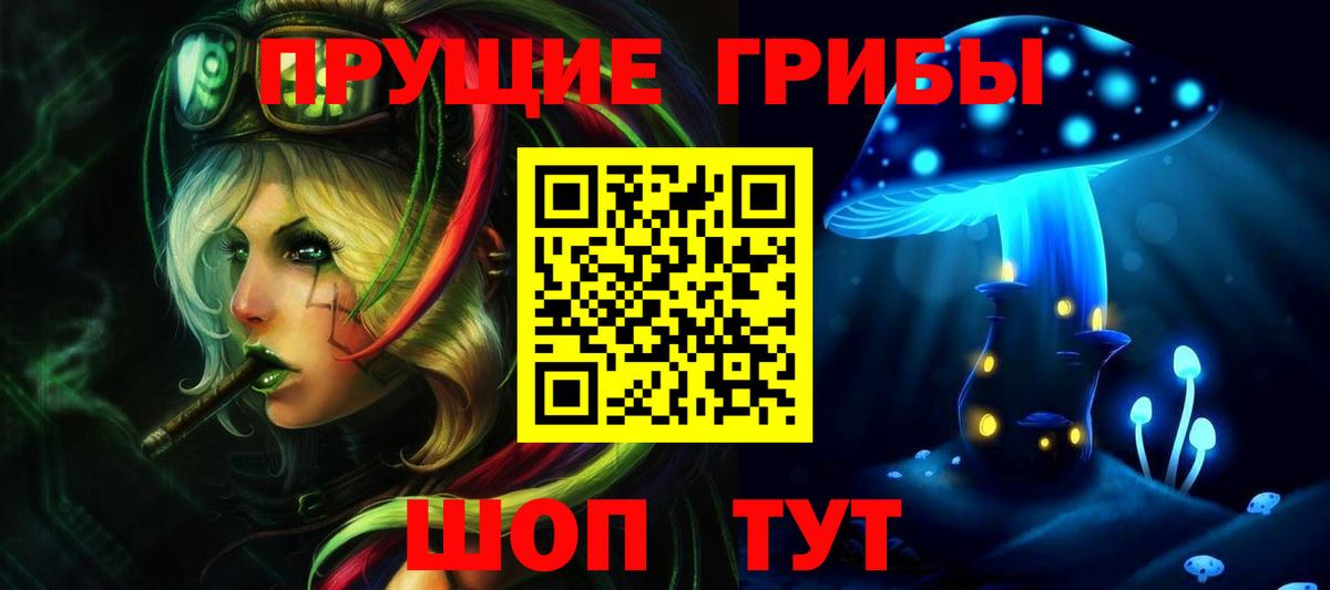 Лабытнанги  где можно купить   Вход с VPN  Галлюциногенные грибы Cubensis 